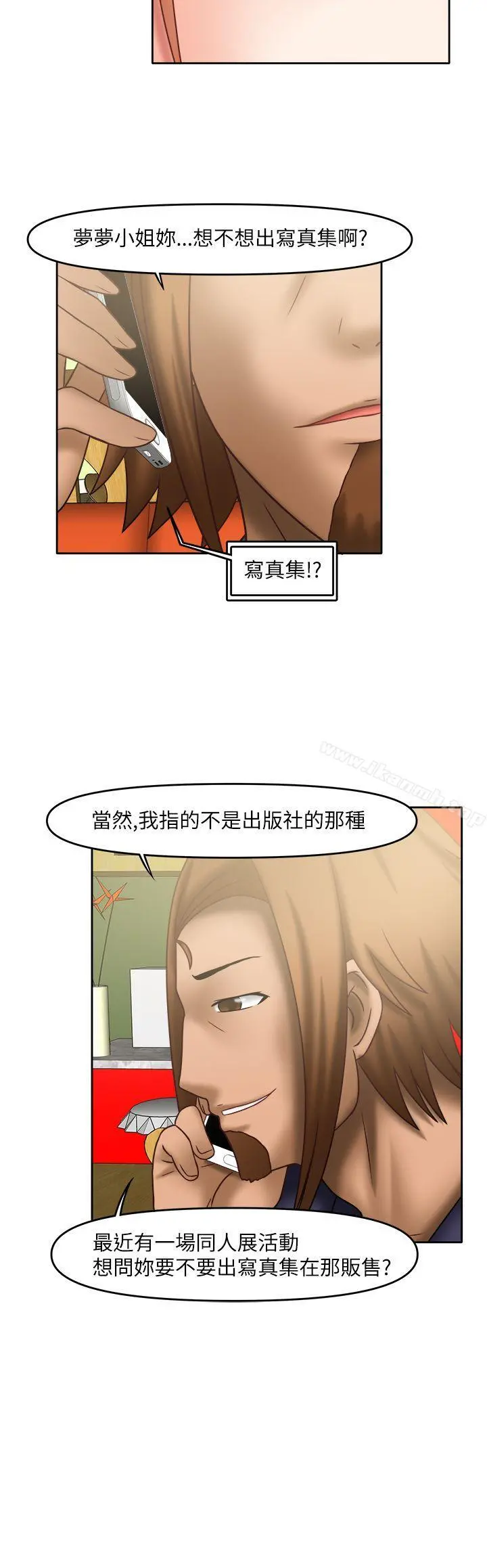 赤红之堂 - 第18话 - page 6