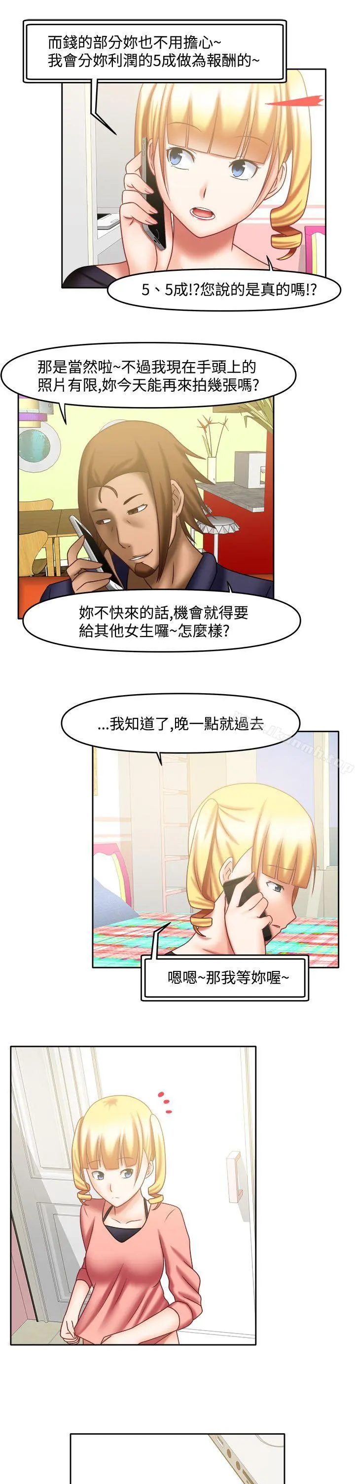 赤红之堂 - 第18话 - page 7