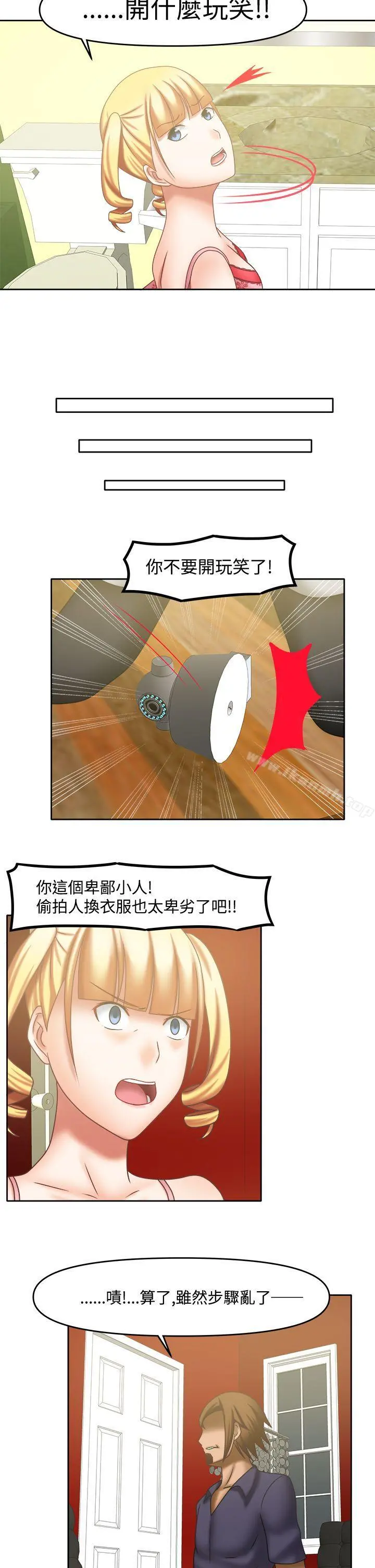 赤红之堂 - 第18话 - page 11