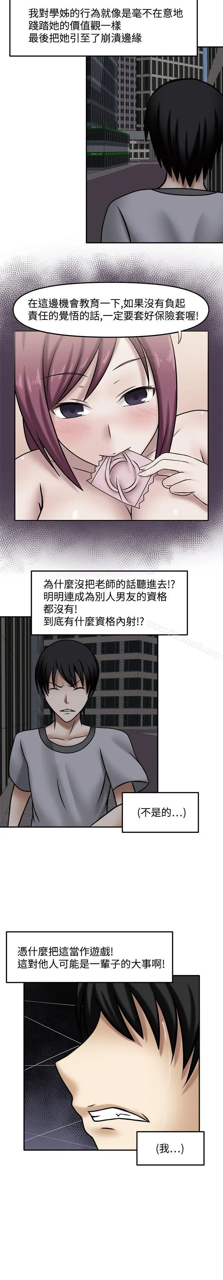 赤红之堂 - 第7话 - page 2