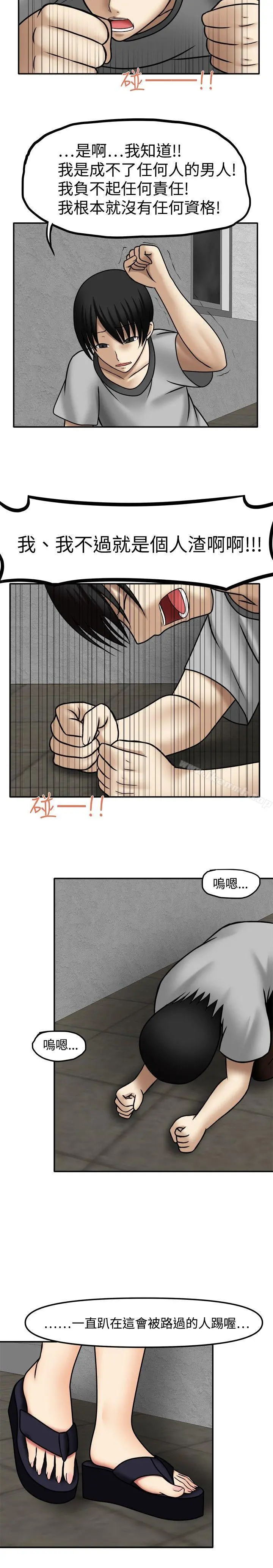 赤红之堂 - 第7话 - page 4