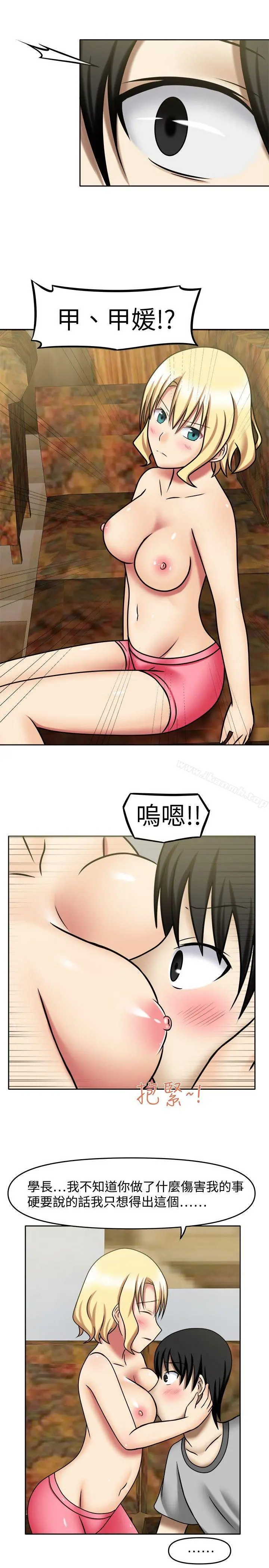 赤红之堂 - 第7话 - page 9
