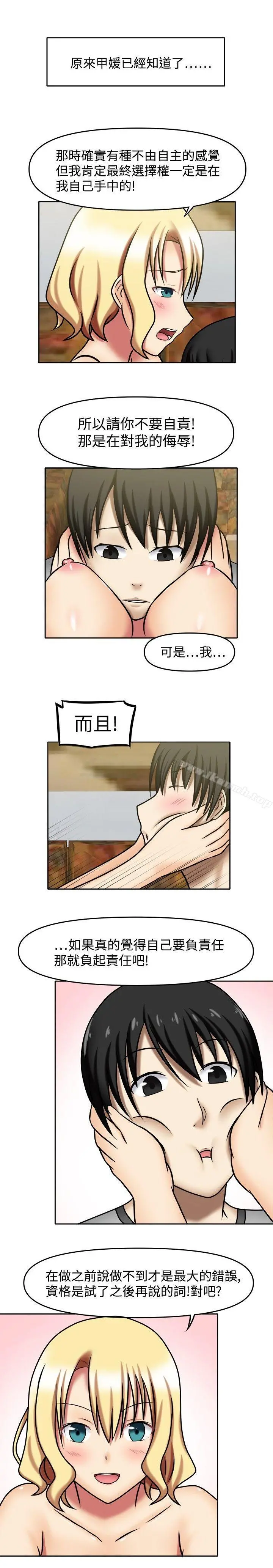 赤红之堂 - 第7话 - page 10
