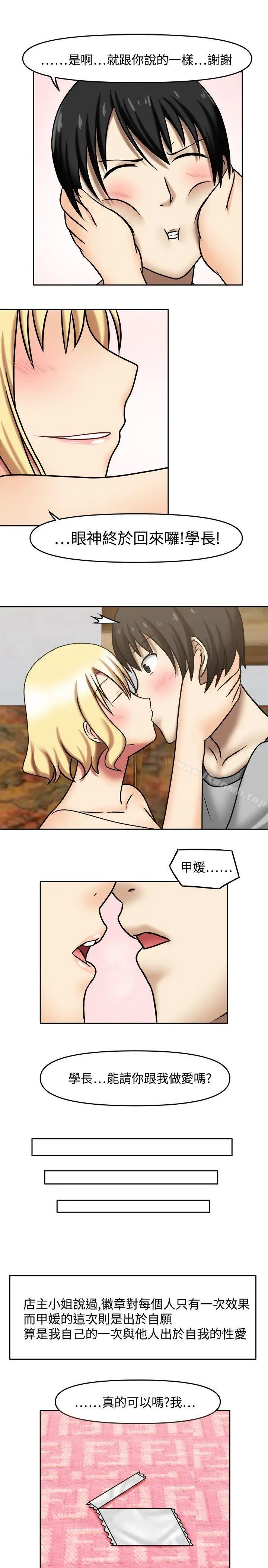 赤红之堂 - 第7话 - page 11