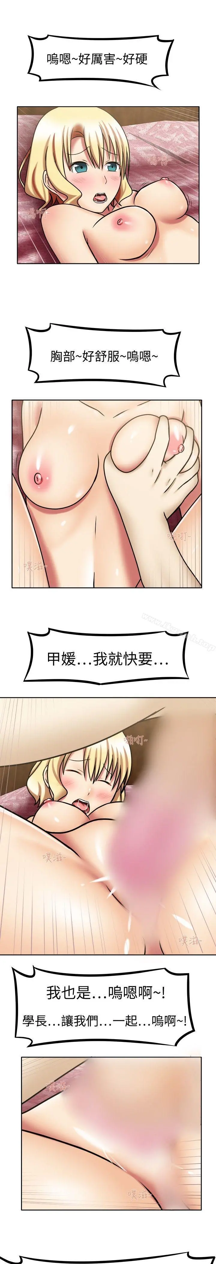 赤红之堂 - 第7话 - page 13