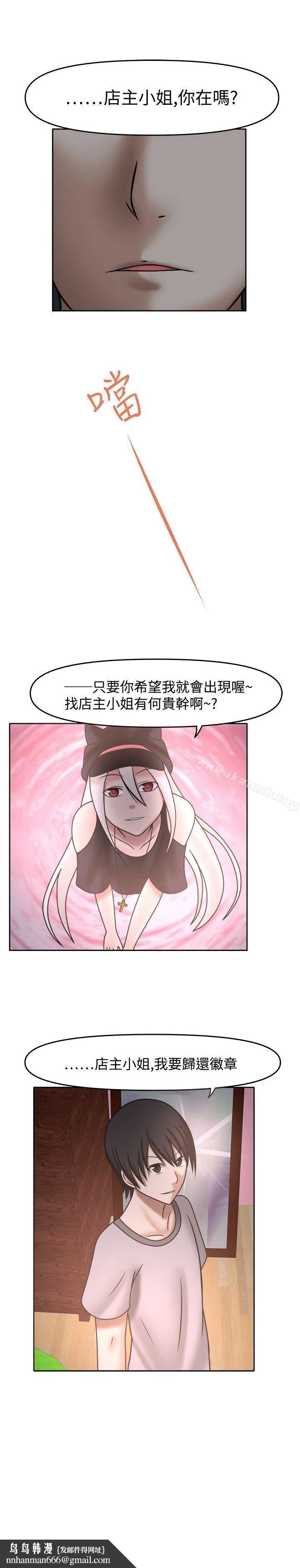赤红之堂 - 第7话 - page 15