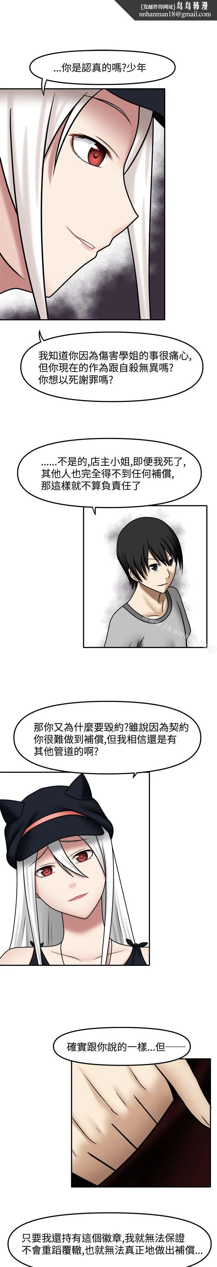 赤红之堂 - 第8话 - page 1