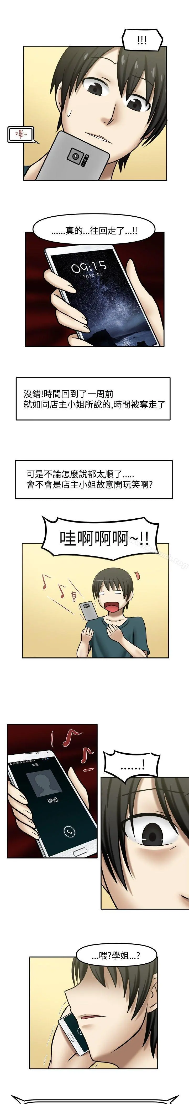 赤红之堂 - 第8话 - page 6