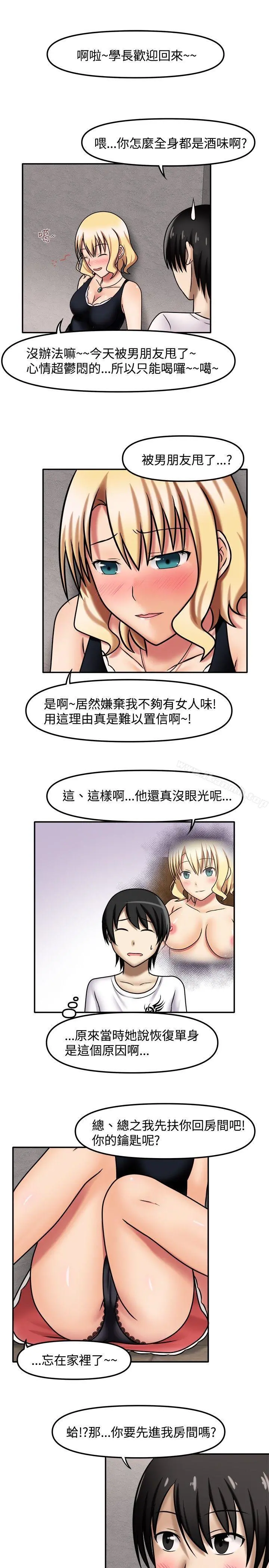 赤红之堂 - 第8话 - page 11