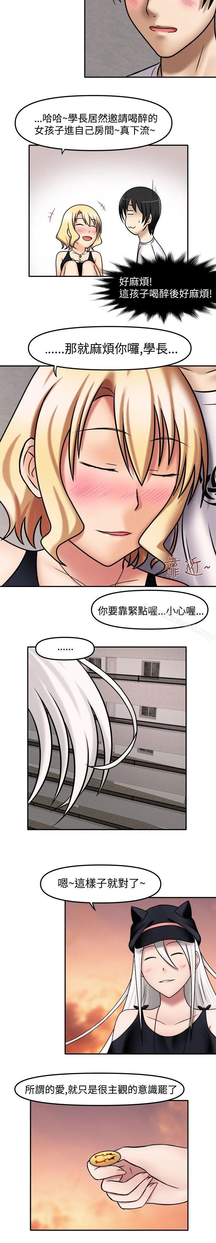 赤红之堂 - 第8话 - page 12