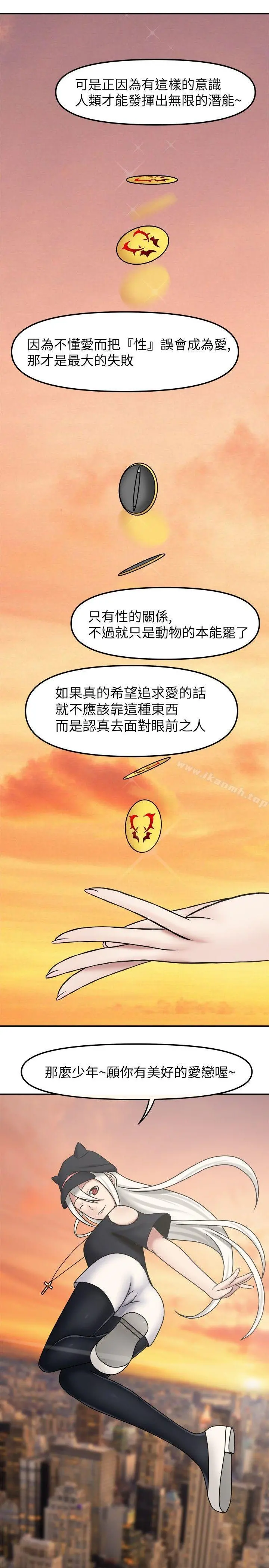 赤红之堂 - 第8话 - page 13