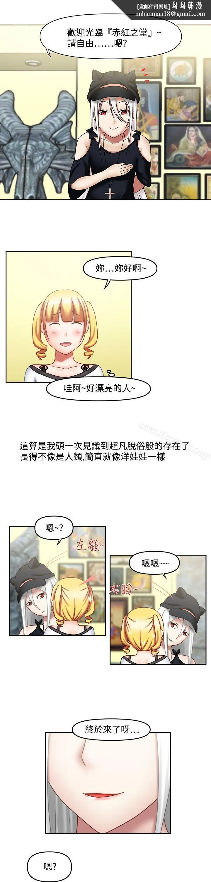 赤红之堂 - 第17话 - page 1