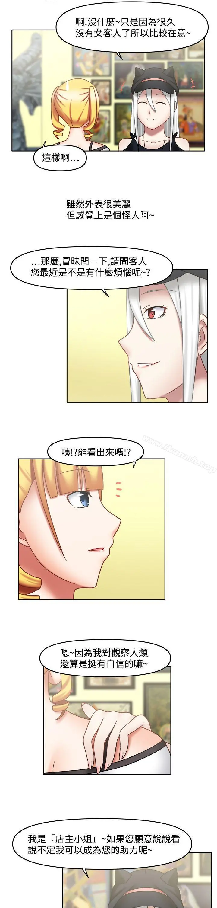 赤红之堂 - 第17话 - page 2