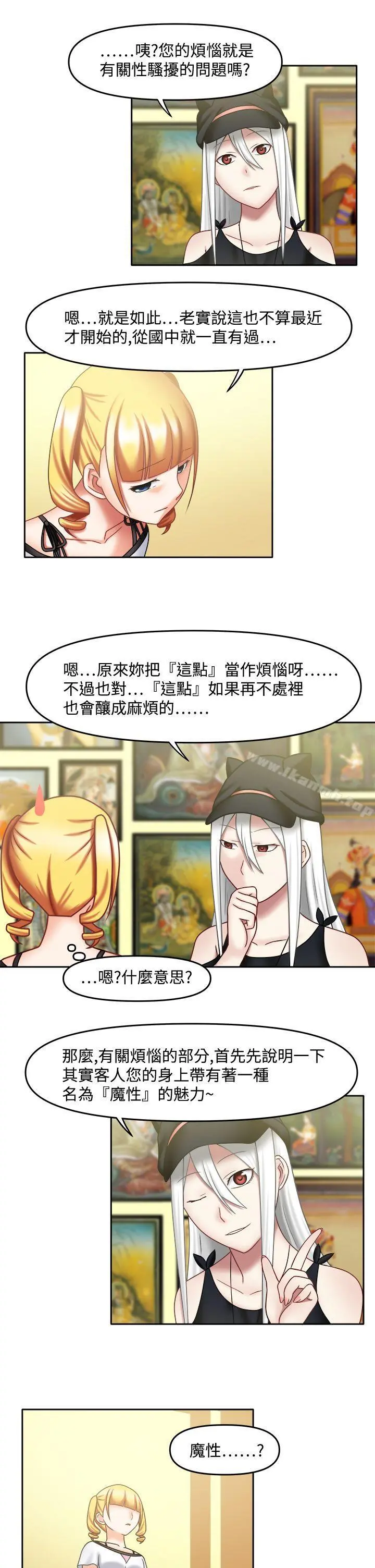 赤红之堂 - 第17话 - page 4