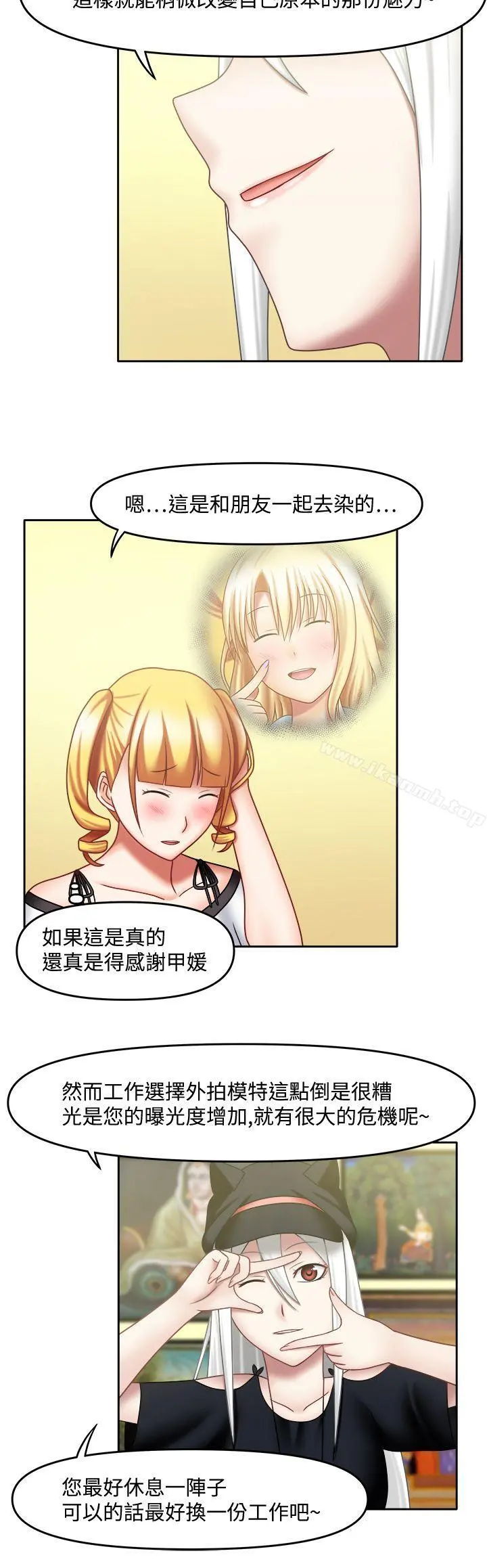 赤红之堂 - 第17话 - page 6