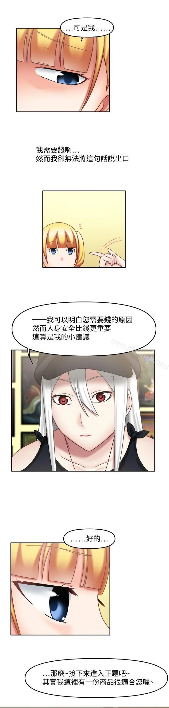 赤红之堂 - 第17话 - page 7