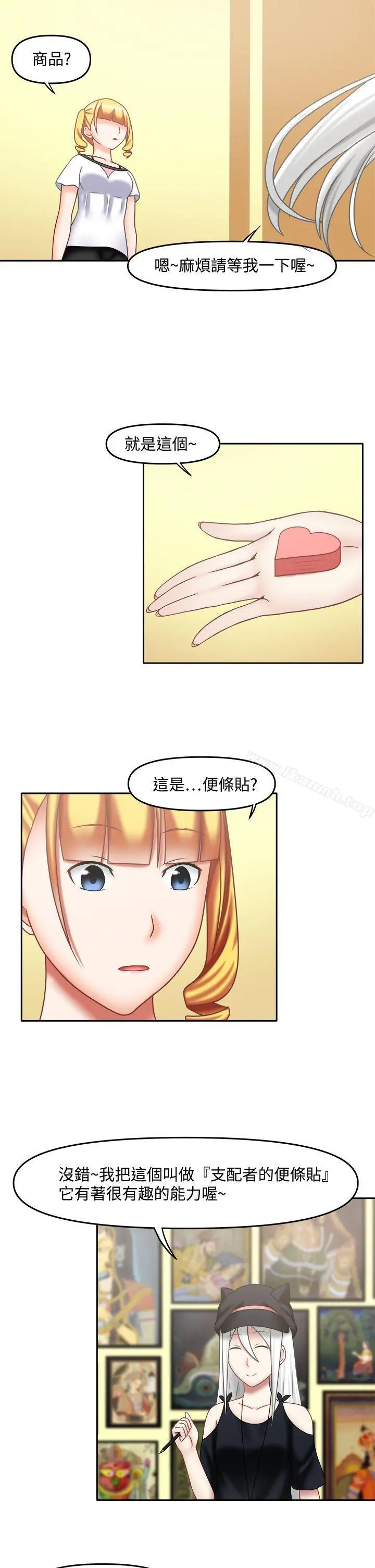 赤红之堂 - 第17话 - page 8