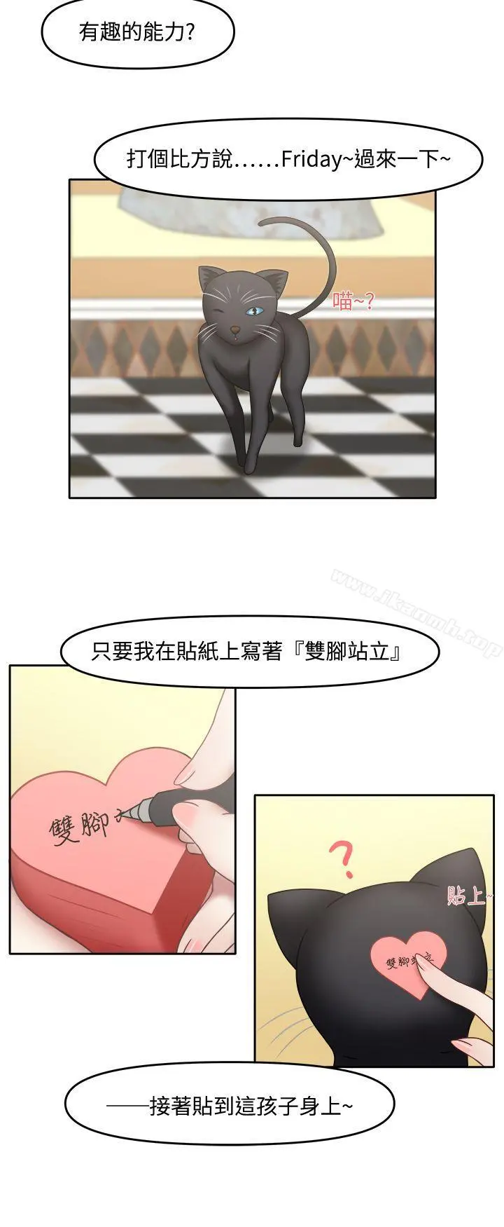 赤红之堂 - 第17话 - page 9