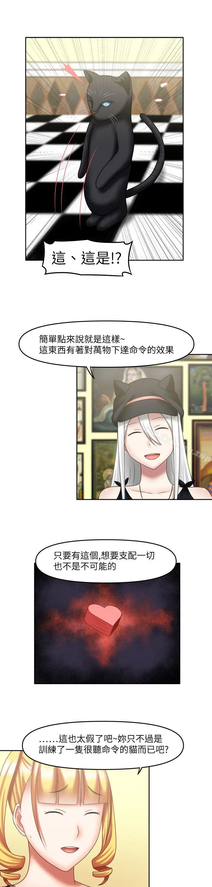 赤红之堂 - 第17话 - page 10