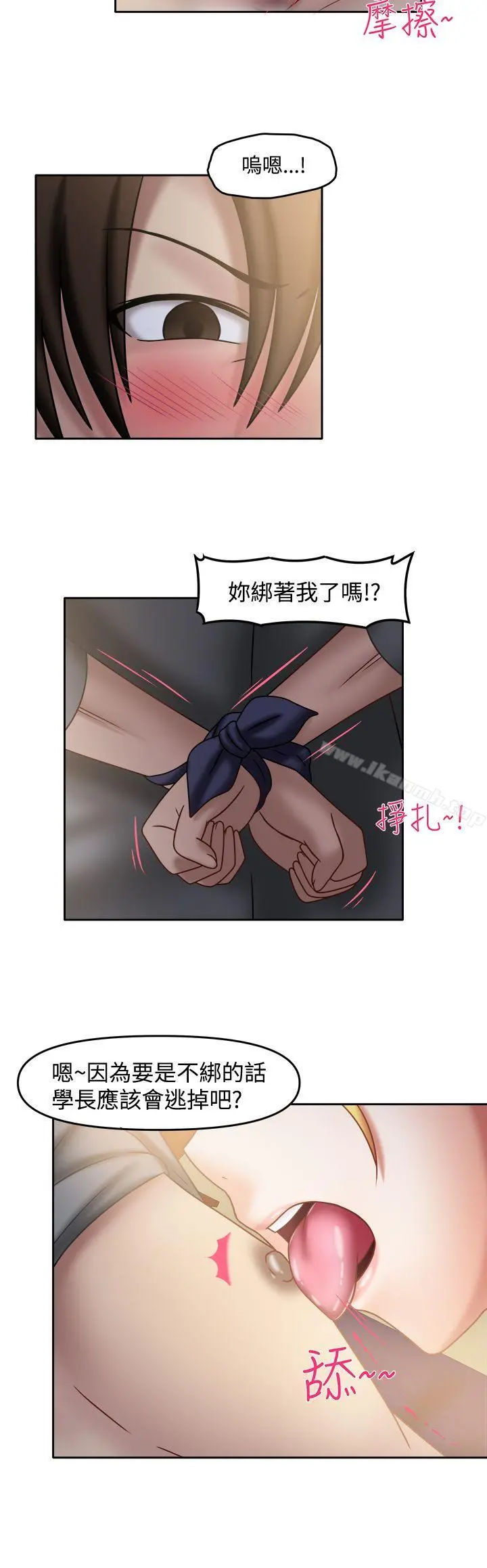赤红之堂 - 第23话 - page 3