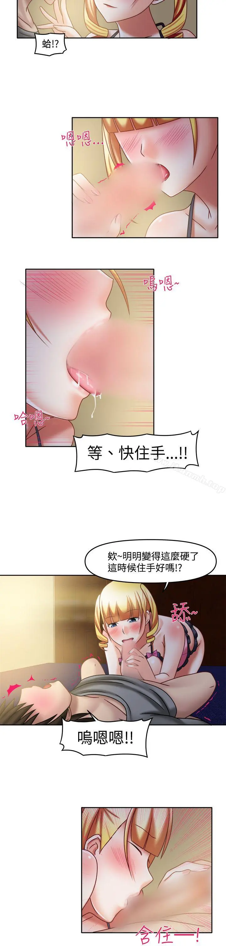 赤红之堂 - 第23话 - page 5