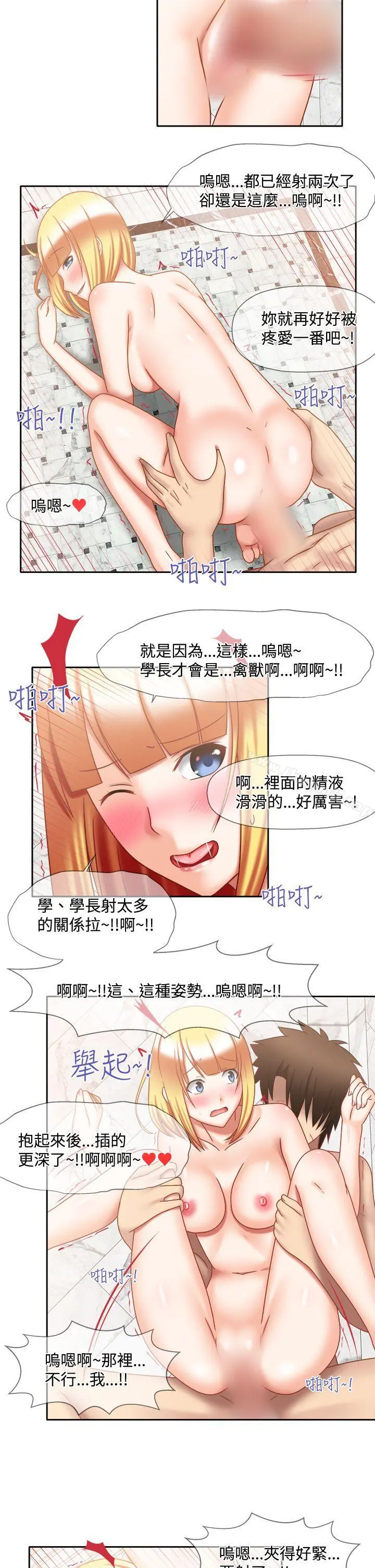 赤红之堂 - 最终话 - page 8