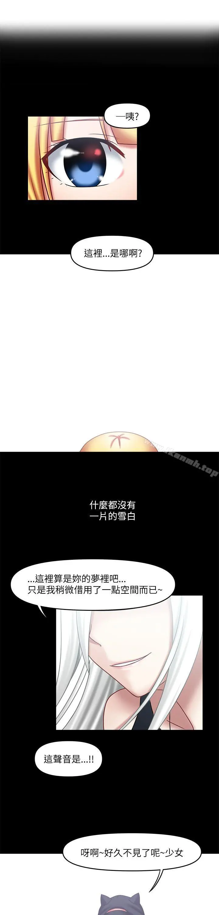 赤红之堂 - 最终话 - page 10