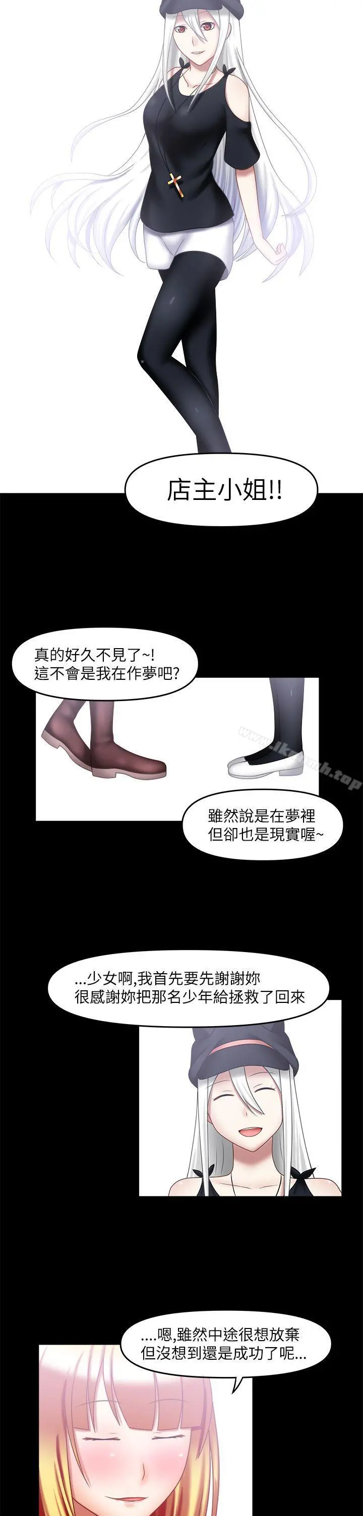 赤红之堂 - 最终话 - page 11