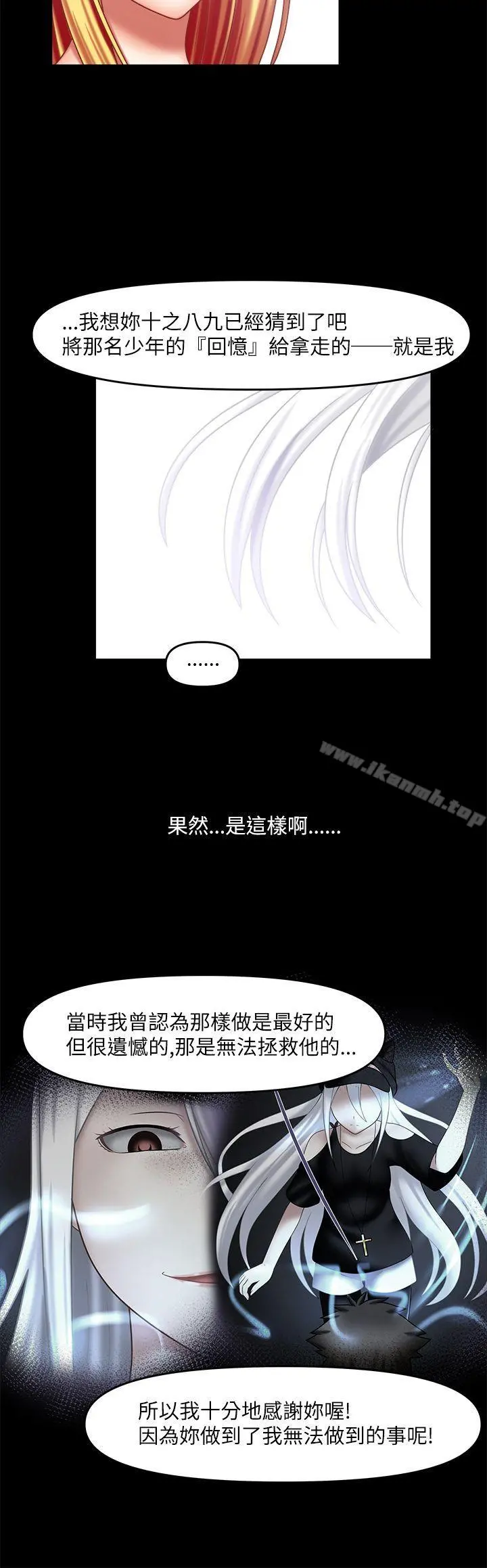 赤红之堂 - 最终话 - page 12