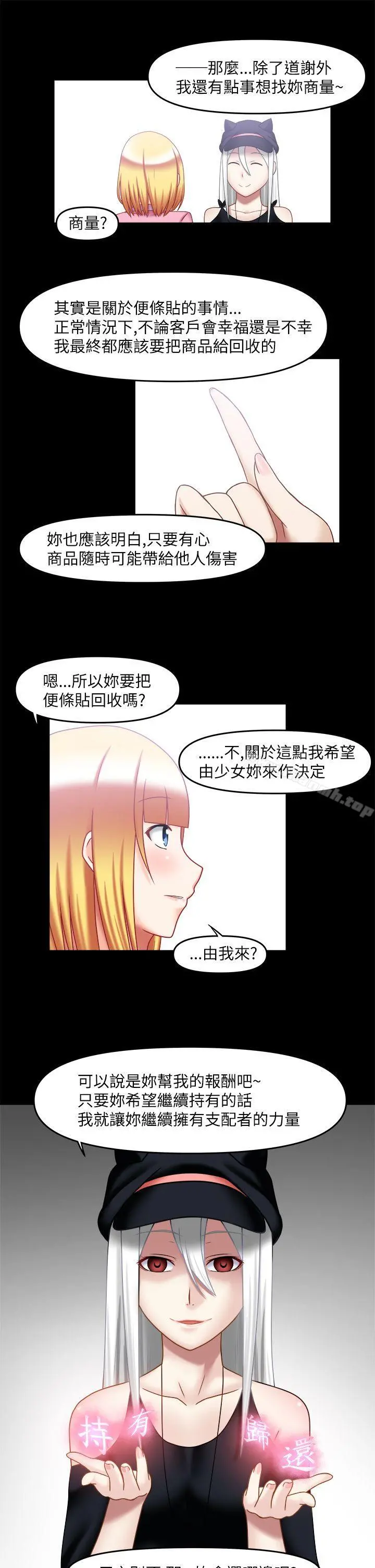 赤红之堂 - 最终话 - page 13