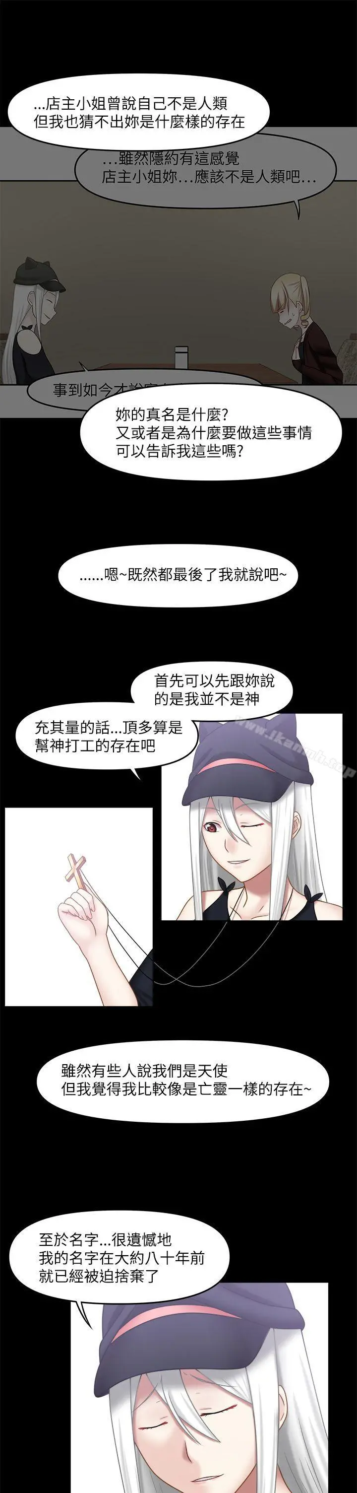 赤红之堂 - 最终话 - page 16