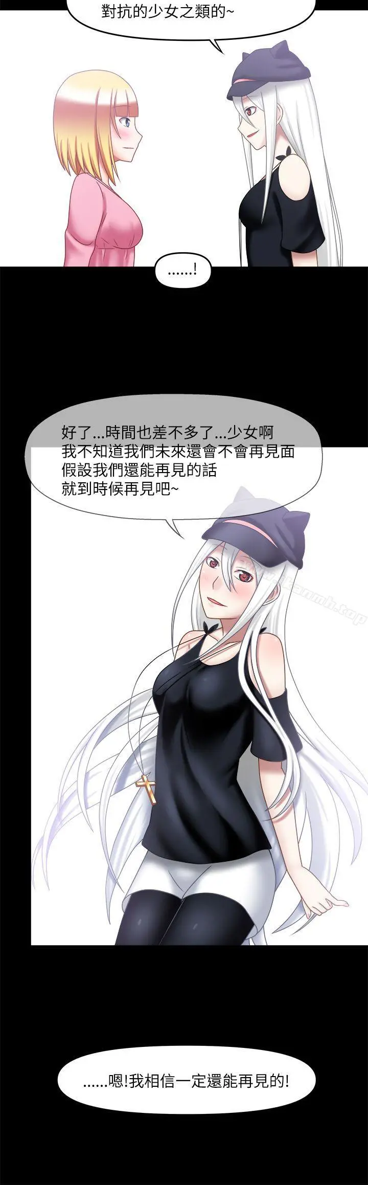 赤红之堂 - 最终话 - page 18