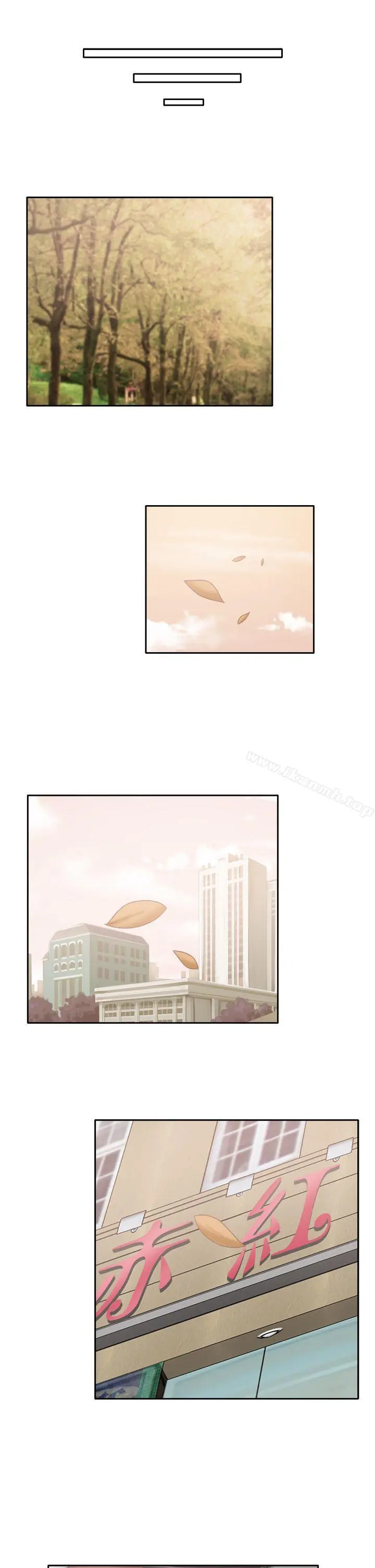 赤红之堂 - 最终话 - page 19
