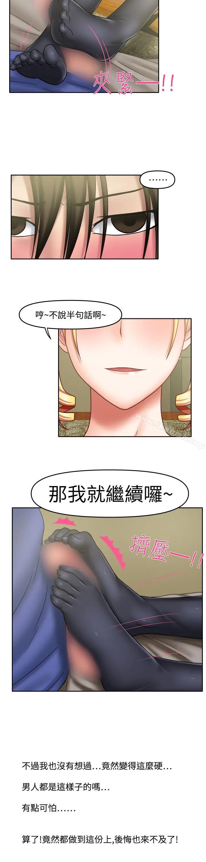 赤红之堂 - 第21话 - page 5