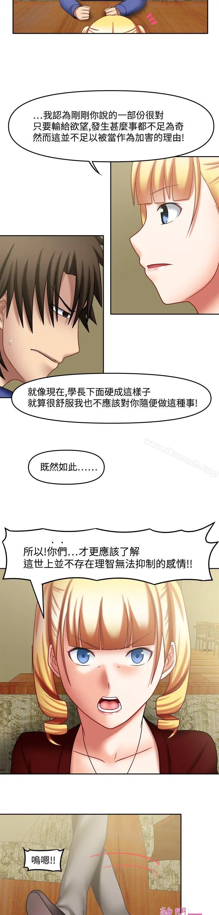 赤红之堂 - 第21话 - page 8