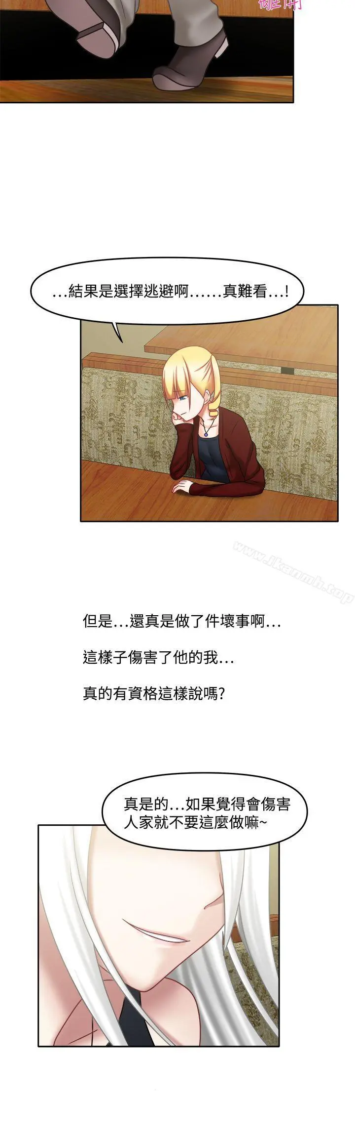 赤红之堂 - 第21话 - page 9