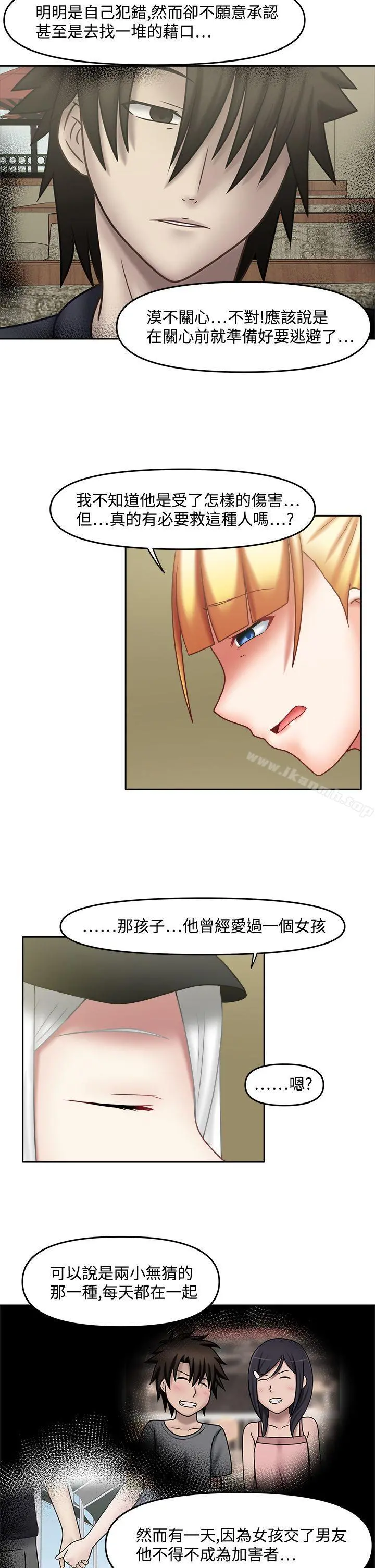 赤红之堂 - 第21话 - page 11