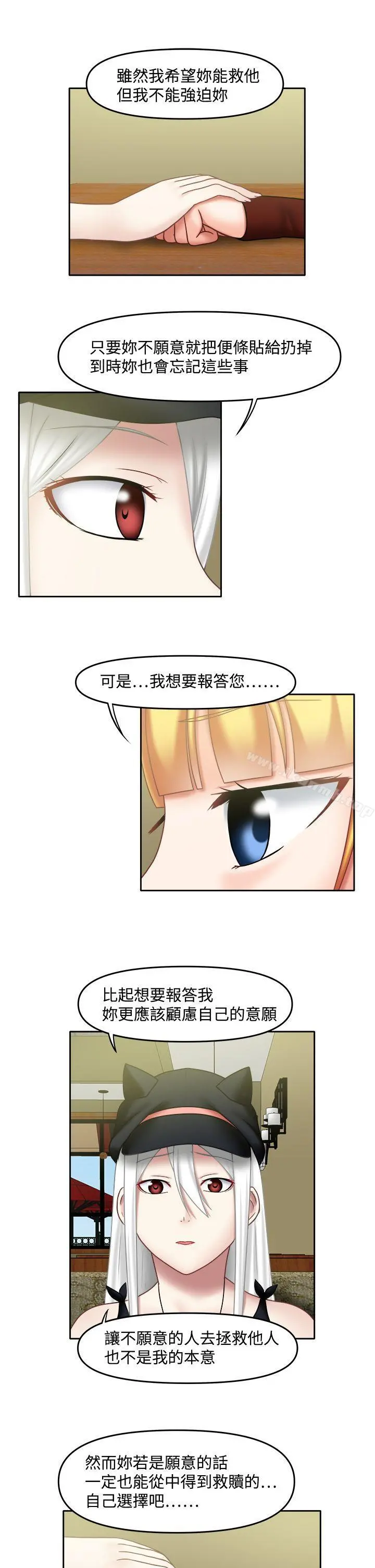 赤红之堂 - 第21话 - page 13
