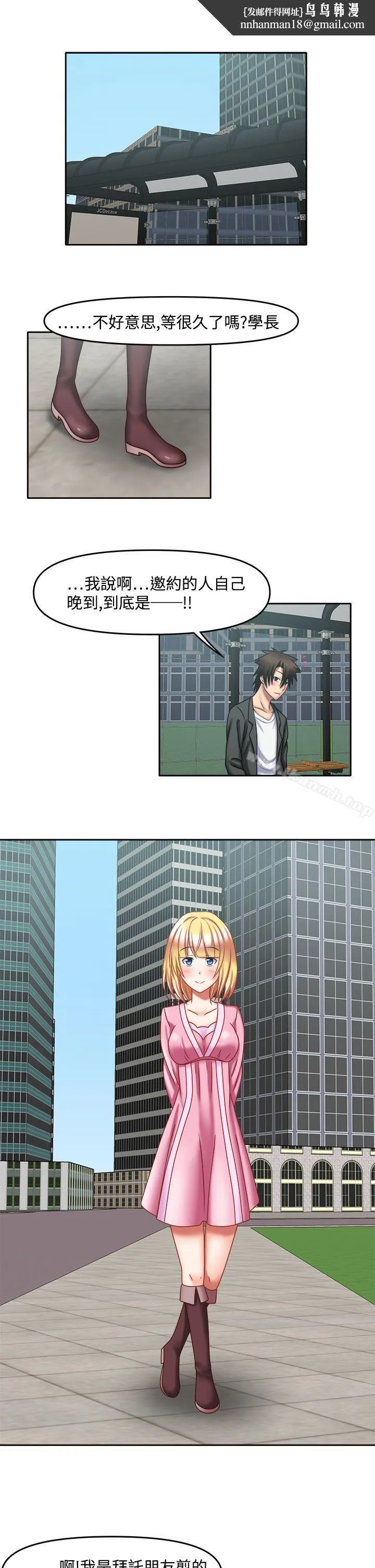 赤红之堂 - 第26话 - page 1