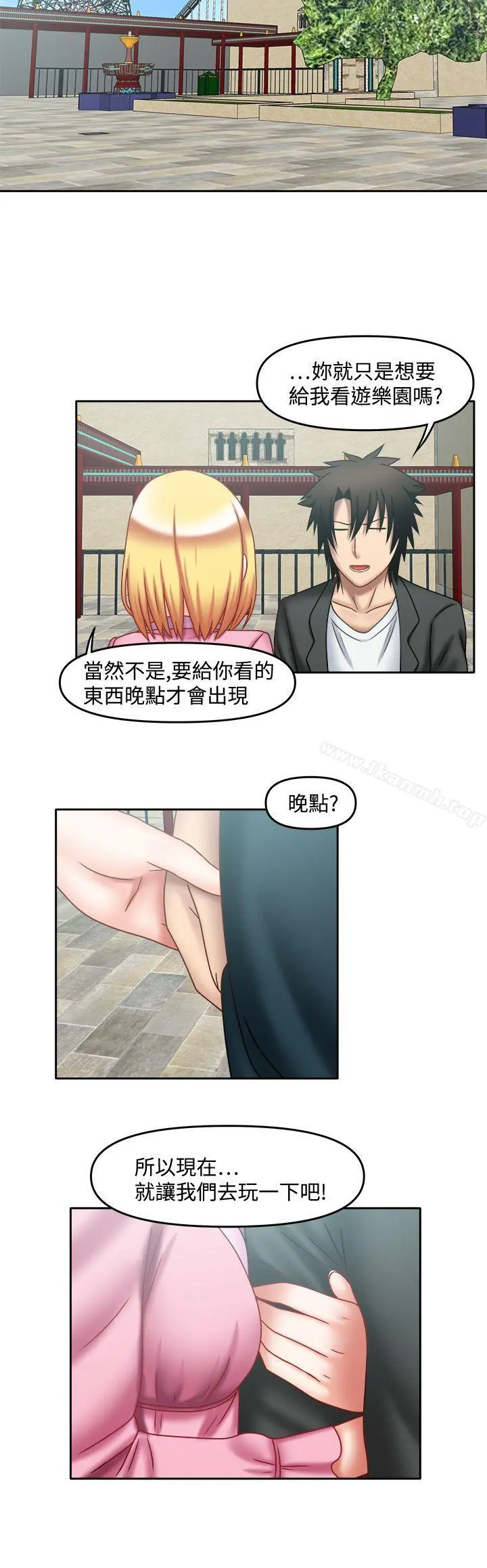 赤红之堂 - 第26话 - page 3