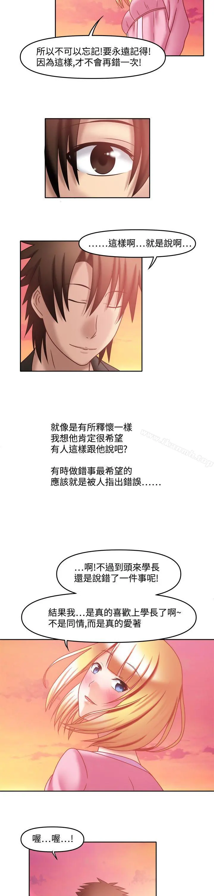 赤红之堂 - 第26话 - page 11