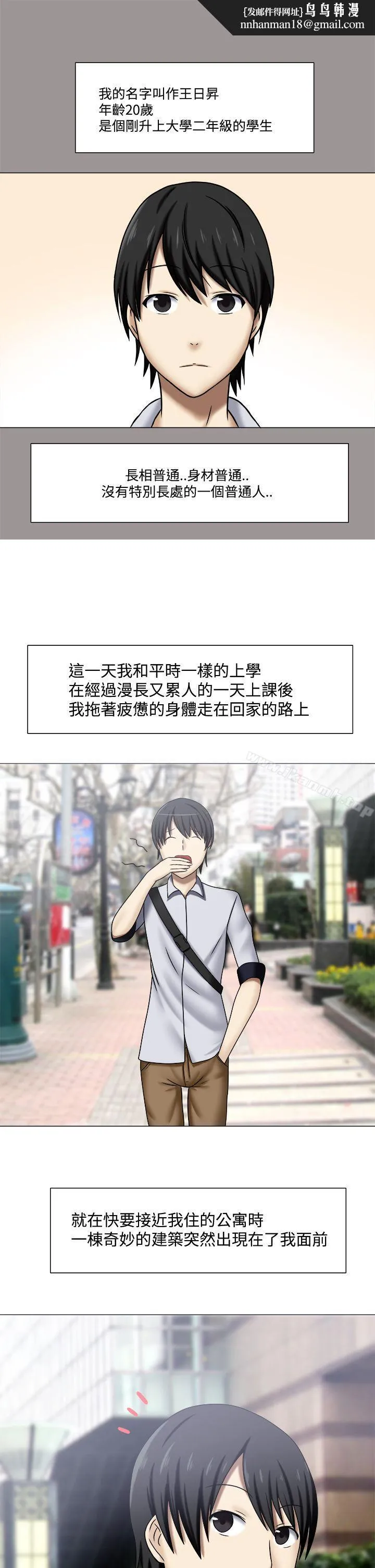 赤红之堂 - Preview - page 1