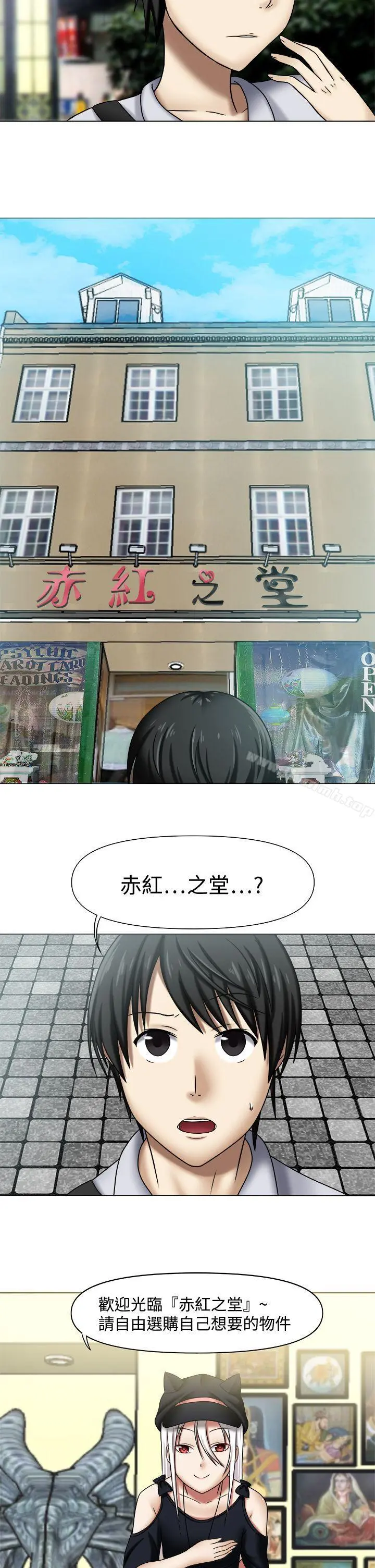 赤红之堂 - Preview - page 2