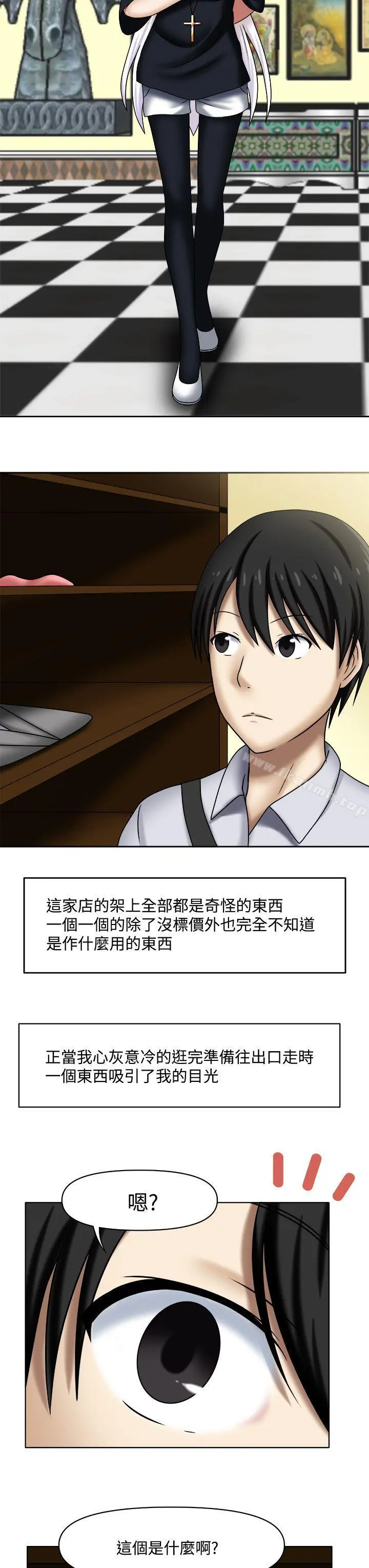 赤红之堂 - Preview - page 3