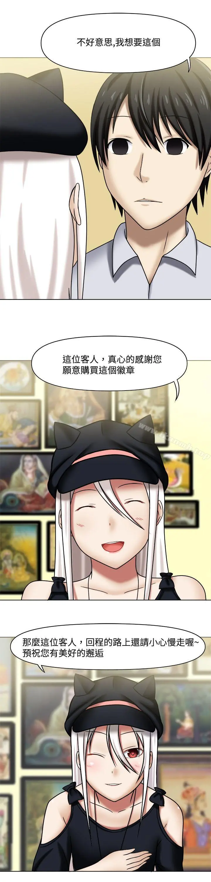 赤红之堂 - Preview - page 5