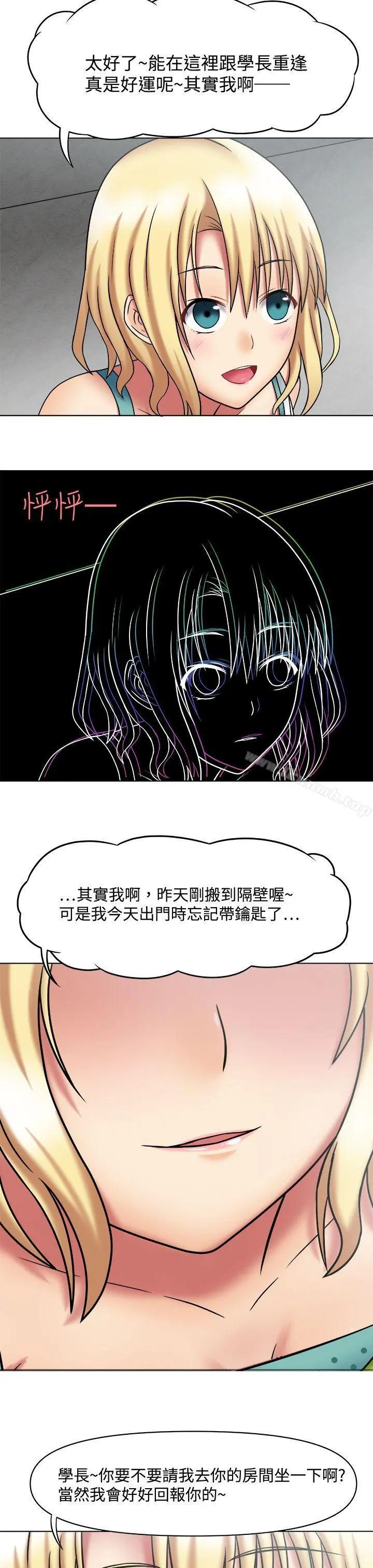 赤红之堂 - Preview - page 7