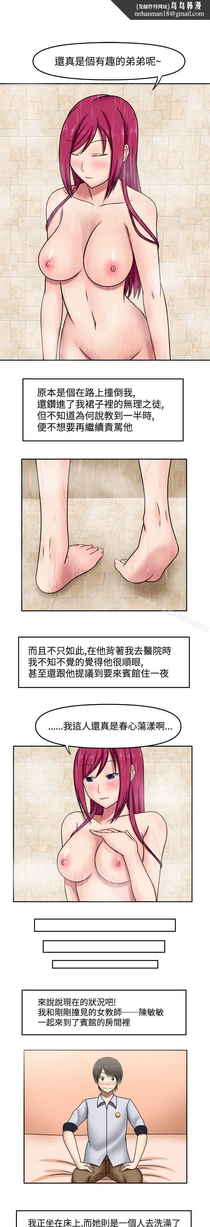 赤红之堂 - 第3话 - page 1
