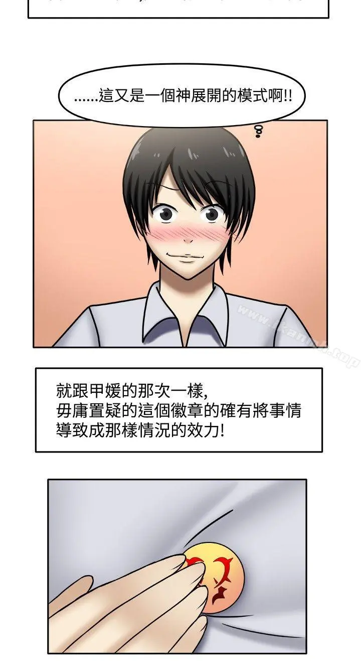 赤红之堂 - 第3话 - page 2