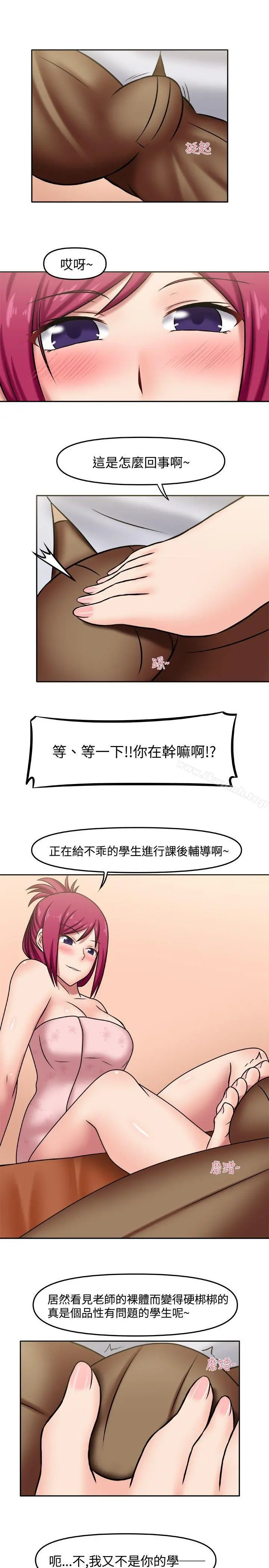 赤红之堂 - 第3话 - page 7