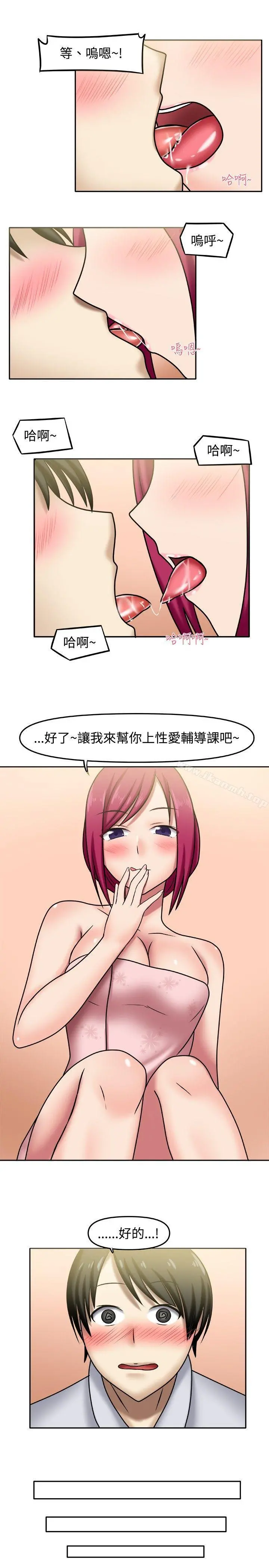 赤红之堂 - 第3话 - page 9
